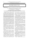 Научная статья на тему 'Воспроизводство плодородия почв: исследование физико-химических параметров субстратов'