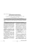 Научная статья на тему 'Воспроизводство плодородия почв под влиянием многолетних агроценозов'