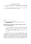 Научная статья на тему 'Воспроизводство региональной экономики сквозь призму модернизации'