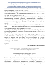 Научная статья на тему 'ВОСПРОИЗВОДСТВО СОСТОЯНИЯ ЗДОРОВЬЯ СТУДЕНТОВ ВУЗА В КОНТЕКСТЕ ПОВСЕДНЕВНОСТИ'