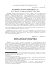 Научная статья на тему 'Воспроизводство запасов природного газа в Российской Арктике: экономический аспект'