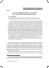 Научная статья на тему 'Воссоединение Крыма с Россией как этнополитический процесс'