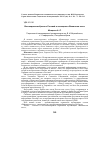 Научная статья на тему 'Воссоединение Крыма с Россией в освещении "Вашингтон пост"'