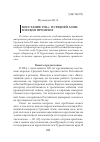 Научная статья на тему 'Восстание 1916 г. В Средней Азии. Взгляд в прошлое'