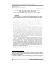 Научная статья на тему 'Восстание «Голодающих крестьян» 1921 г. : управление и организация по собственным документам восставших'