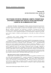 Научная статья на тему 'Восстание хуситов в Йемене: шиито-суннитское противостояние как фактор геополитических сдвигов на Ближнем Востоке'