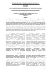 Научная статья на тему 'Восстание коряков-карагинцев в 1746 г. И братья Лазуковы'