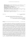 Научная статья на тему 'Восстание удельных крестьян Уренской волости (1829-1831)'