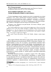 Научная статья на тему 'Восстание в Вандее (1793-1794): религиозный аспект и образ врага'