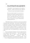 Научная статья на тему 'Восстановить паритетность отношений сельского хозяйства и промышленности'