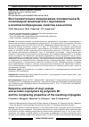 Научная статья на тему 'Восстановительное аминирование полимиксином В1 сополимеров винилацетата с акролеином и комплексообразующие свойства конъюгатов'