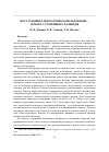 Научная статья на тему 'Восстановительное природопользование основа устойчивого развития'