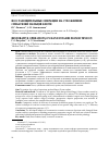 Научная статья на тему 'Восстановительные операции на сухожилиях сгибателей пальцев кисти'