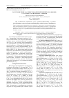 Научная статья на тему 'ВОССТАНОВЛЕНИЕ 3-[(АЛКИЛСУЛЬФАНИЛ)МЕТИЛ]ПЕНТАН-2,4-ДИОНОВ'