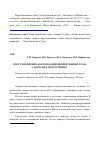 Научная статья на тему 'Восстановление аккомодационной функции глаза у молодых спортсменов'