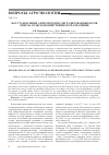 Научная статья на тему 'Восстановление антропогенно деградированных почв земель сельскохозяйственного назначения'