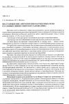 Научная статья на тему 'Восстановление антропогенно-нарушенных почв в условиях Нижне-Свирского заповедника'