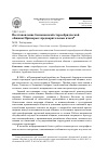 Научная статья на тему 'Восстановление беспоповской старообрядческой общины Приморья: предварительные итоги'