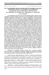 Научная статья на тему 'Восстановление биоценотической регуляции в посевах зерновых культур с помощью естественного воспроизводства природных энтомофагов'