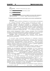 Научная статья на тему 'Восстановление деформированного полиэтиленового трубопровода'