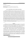 Научная статья на тему 'Восстановление дубрав Среднего Поволжья'