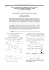 Научная статья на тему 'Восстановление двух полиномов от спектрального параметра, входящих в краевые условия'