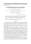 Научная статья на тему 'Восстановление физической работоспособности пациентов при санаторно-курортном лечении'