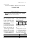 Научная статья на тему 'Восстановление формы и функции локтевого сустава (ошибки и осложнения)'