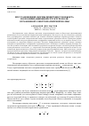 Научная статья на тему 'Восстановление формы поверхности объекта по поляризационной структуре поля отраженной электромагнитной волны'