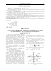 Научная статья на тему 'Восстановление формы теплового источника в массиве по измеренному электрическому потенциалу на поверхности'