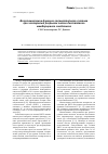 Научная статья на тему 'Восстановление функции голеностопного сустава при застарелых разрывах связок дистального межберцового синдесмоза'