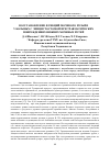 Научная статья на тему 'Восстановление функций мочевого пузыря у больных с эпицистостомой при травматических повреждениях нижних мочевых путей'