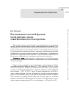 Научная статья на тему 'Восстановление голосовой функции после удаления гортани:новые возможности и альтернативы'