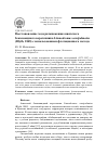 Научная статья на тему 'Восстановление хода размножения Азатского бекасовидного веретенника Limnodromus semipalmatus (Blyth, 1848) с использованием флотационного метода'