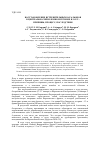 Научная статья на тему 'Восстановление истребительных батальонов в Центрально-Черноземном регионе в 1943 г. : причины, процесс, последствия'