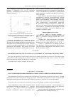 Научная статья на тему 'Восстановление изображений на основе спектральной матричной нормы'