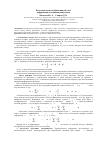 Научная статья на тему 'Восстановление изображения объекта цифровыми антенными решётками'