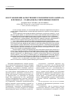 Научная статья на тему 'Восстановление качественного человеческого капитала в регионах главная цель современных реформ'