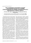 Научная статья на тему 'Восстановление когнитивных функций у лиц пожилого возраста в условиях специализированного медико-реабилитационного подразделения «Клиника памяти»'