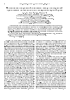 Научная статья на тему 'Восстановление координатной зависимости тензора диэлектрической проницаемости диагонального вида одномерно-неоднородной среды'