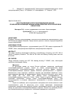 Научная статья на тему 'ВОССТАНОВЛЕНИЕ КОРПУСОВ ПОДШИПНИКОВ КАТКОВ ПОЧВООБРАБАТЫВАЮЩИХ МАШИН ФИРМЫ AMOZONE ЭЛЕКТРОИСКРОВОЙ ОБРАБОТКОЙ'