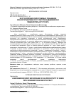 Научная статья на тему 'ВОССТАНОВЛЕНИЕ ЛЕЙКОГРАММЫ И ПОВЫШЕНИЕ ЯИЧНОЙ ПРОДУКТИВНОСТИ ГУСЕЙ ПРИ КАНДИДАМИКОЗАХ ПИЩЕВАРИТЕЛЬНОГО ТРАКТА'