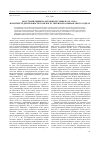 Научная статья на тему 'Восстановление налоговой системы в 1921-1925 гг. В контексте деятельности Томского губернского финансового отдела'