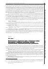 Научная статья на тему 'Восстановление нарушенных прав и возмещение вреда, причиненного гражданину действиями органов, осуществляющих оперативно-розыскную деятельность'