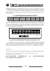 Научная статья на тему 'Восстановление нитробензола на гранулированном палладиевом катализаторе'