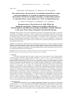 Научная статья на тему 'Восстановление относительного положения уровня Белого моря в позднеледниковье и голоцене по данным литологического, диатомового анализов и радиоуглеродного датирования донных отложений малых озер в районе пос. Чупа (северная Карелия)'