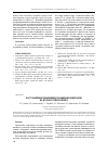 Научная статья на тему 'Восстановление парамолибдата аммония водородом из фторного электролизёра'