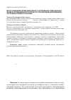 Научная статья на тему 'Восстановление полей длительного загрязнения атмосферного воздуха промышленного города по спутниковым наблюдениям состояния снежного покрова'