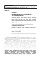 Научная статья на тему 'Восстановление полезности и продолжение жизненного цикла актива'