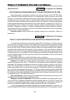 Научная статья на тему 'Восстановление половой цикличности у коров и первотёлок после отёла'